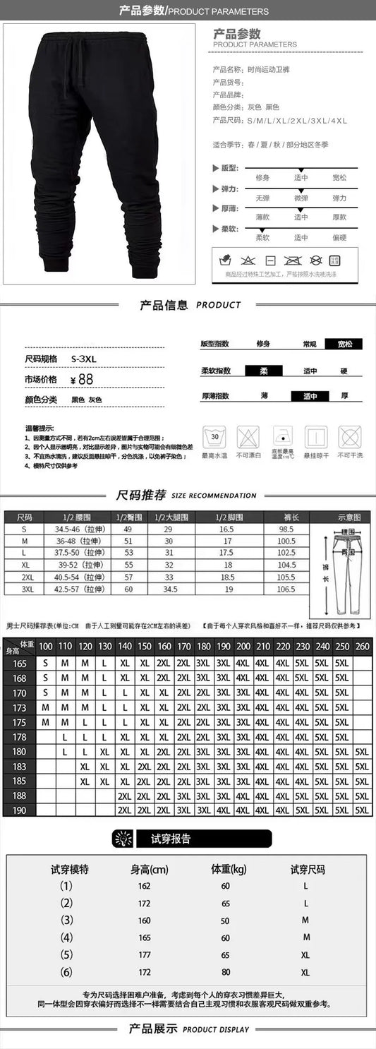 Street Trendy Cool Style Men's Loose Legged Sports Pants Printed Sanitary Pants Daily Casual Drawstring Knitted Pants